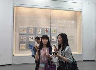 The 3rd China Modern Humor Cartoon Exhibition