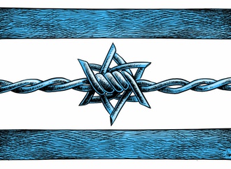 Israeli Flag