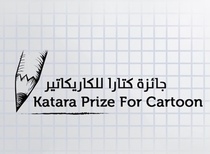 2nd Edition Of Katara Prize for Cartoon Competition launched/Qatar,2022