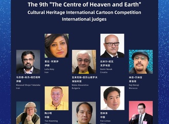 Jury members of the 9th "The Centre of Heaven and Earth"