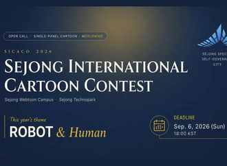 36th Sejong International Cartoon Contest (SICACO), Korea 2026