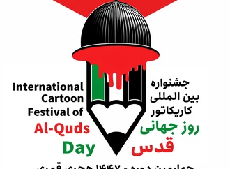 4th International Cartoon Festival of Al-Quds (Quds) Day