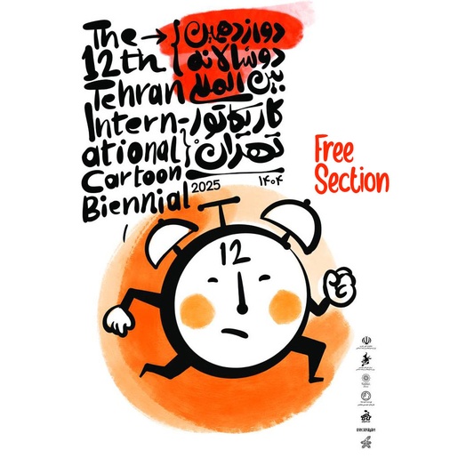 Gallery of Cartoon Free section