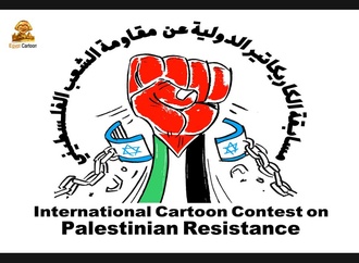 International Cartoon Contest on Palestinian Resistance / Egypt-2025