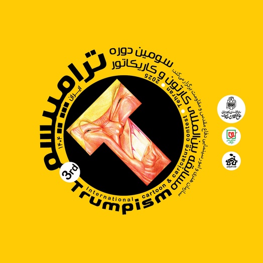 The 3rd Trumpism International Contest