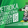 PETROKA INTERNATIONAL CARTOON CONTEST 2021