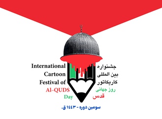 List Of Participants of the 3rd International Quds Day Cartoon Festival-2022