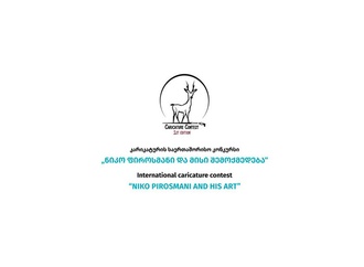 International Caricature Contest “Niko Pirosmani and his characters” Georgia 2022