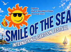 XI International Cartoon Festival "Smile of the Sea – 2026"