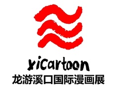 List of Exhibited Works at the “International Cartoon Exhibition in Xikou of Longyou”