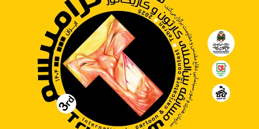 The 3rd Trumpism International Contest