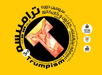 The 3rd Trumpism International Cartoon & Caricature Contest / Iran-2025