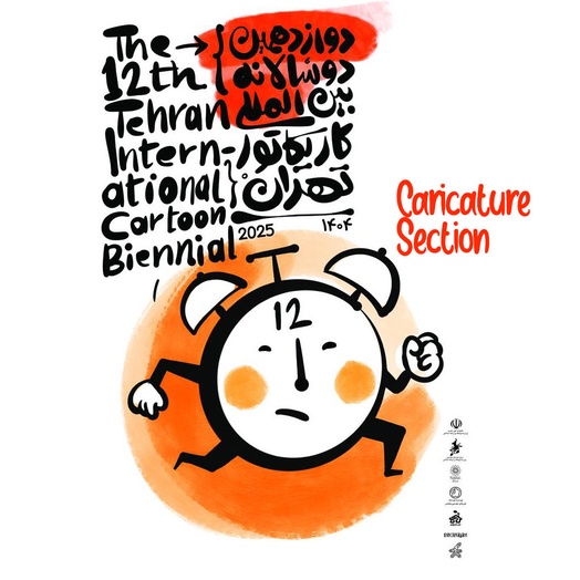 Gallery of Caricature Section