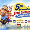 5th International Caricature Competition for Iraqi Cartoon Day 2026