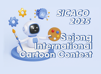 25th Sejong International Cartoon Contest, Korea