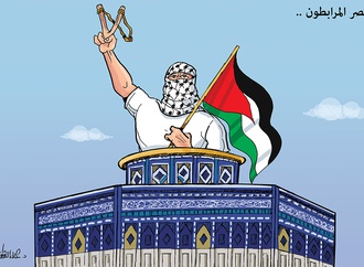 Free Palestine