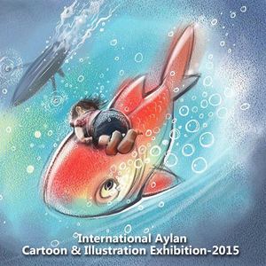 International Aylan Cartoon & Illustration Exhibition-2015/new deadline:Oct.,02,2015